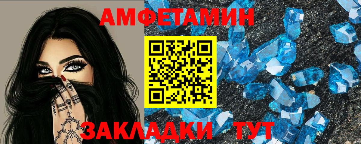 АМФЕТАМИН 98% Прокопьевск