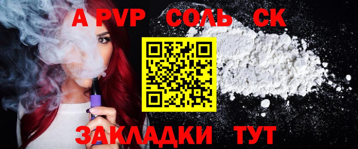 A PVP мука Прокопьевск