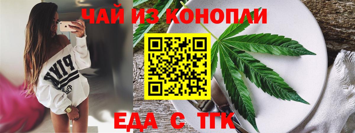 Прокопьевск  Canna-Cookies марихуана  Вход с VPN 