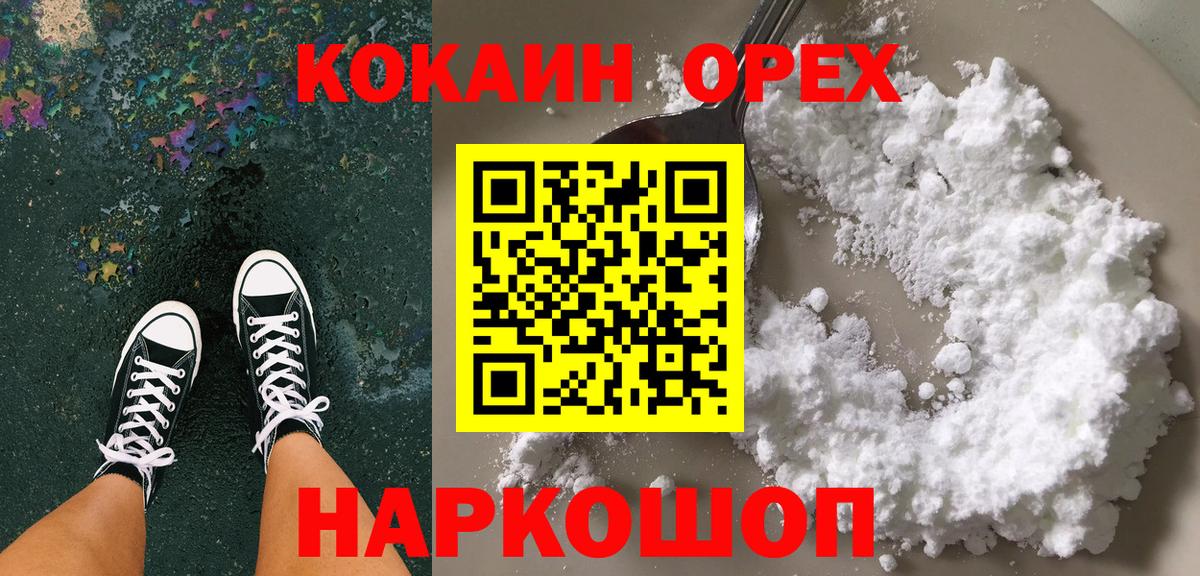 КОКАИН Fish Scale  Вход с VPN  COCAIN  Прокопьевск  КОКАИН 97% 