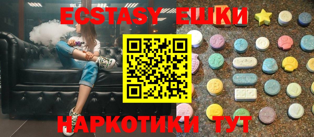 Прокопьевск  ЭКСТАЗИ Cube  Вход с VPN 