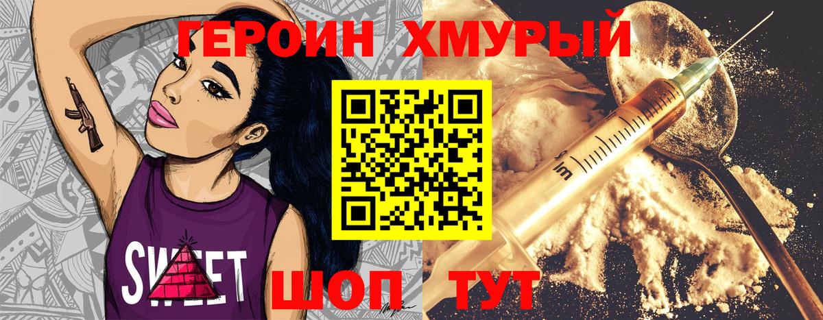 Прокопьевск  ГЕРОИН Heroin  ГЕРОИН  Вход с VPN 