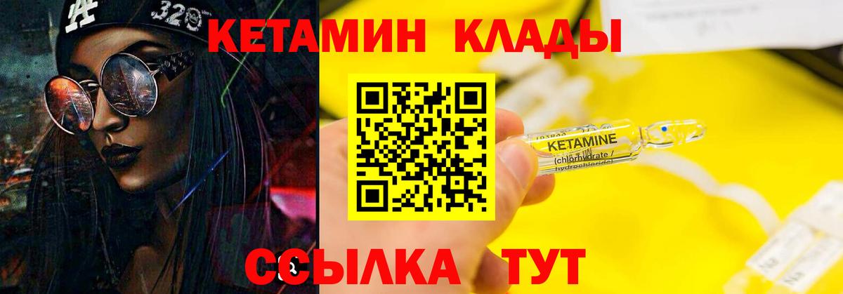 Кетамин ketamine  Кетамин VHQ  Вход с VPN  Прокопьевск 