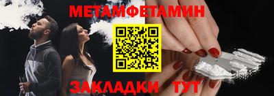 первитин Рыбинск