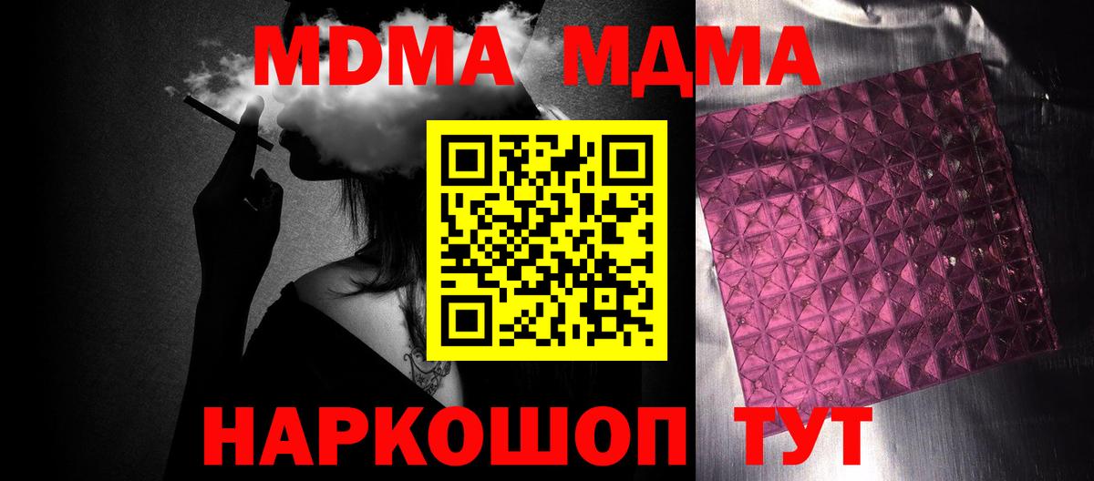 Прокопьевск  MDMA  MDMA crystal  Вход с VPN  MDMA Molly 