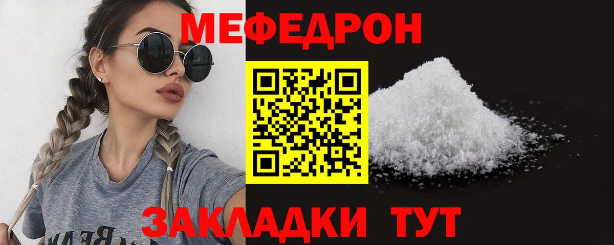 Прокопьевск  МЯУ-МЯУ 4 MMC  МЯУ-МЯУ mephedrone  Вход с VPN 