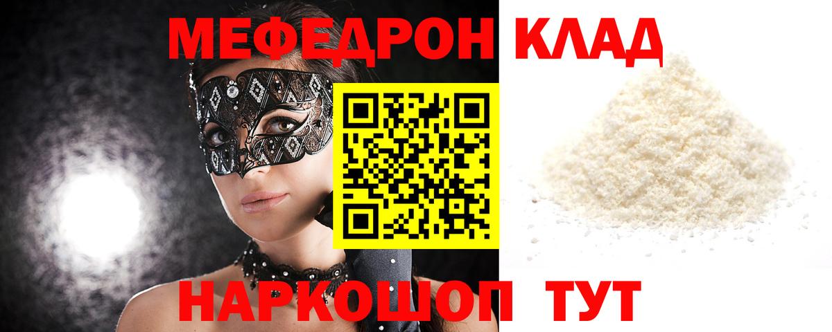 Меф кристаллы Прокопьевск