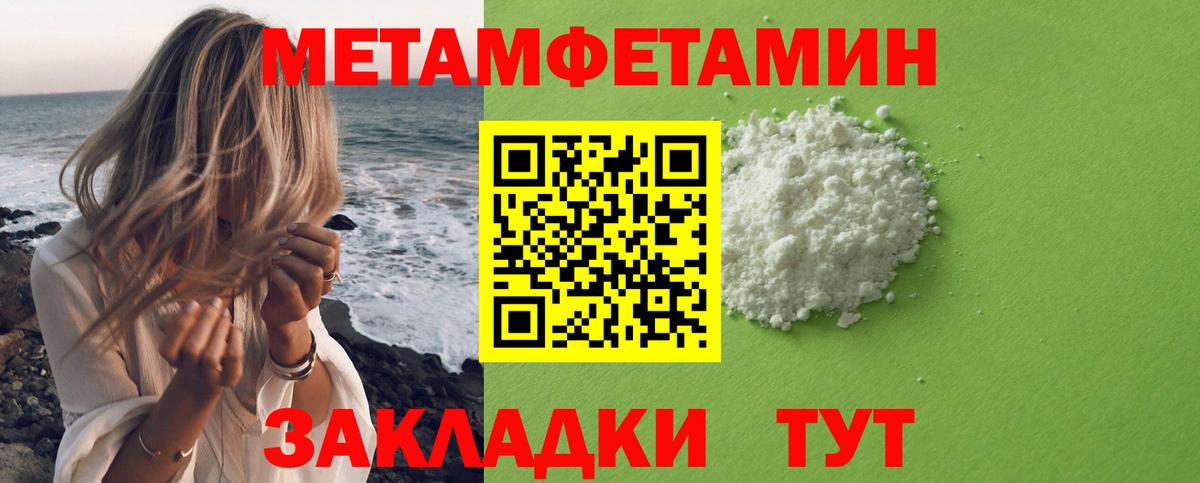 МЕТАМФЕТАМИН винт Прокопьевск