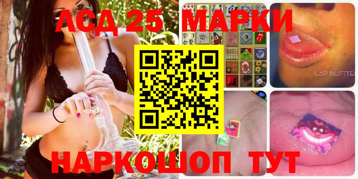 Марки NBOMe 1,5мг  Марки 25I-NBOMe  Прокопьевск  Вход с VPN 