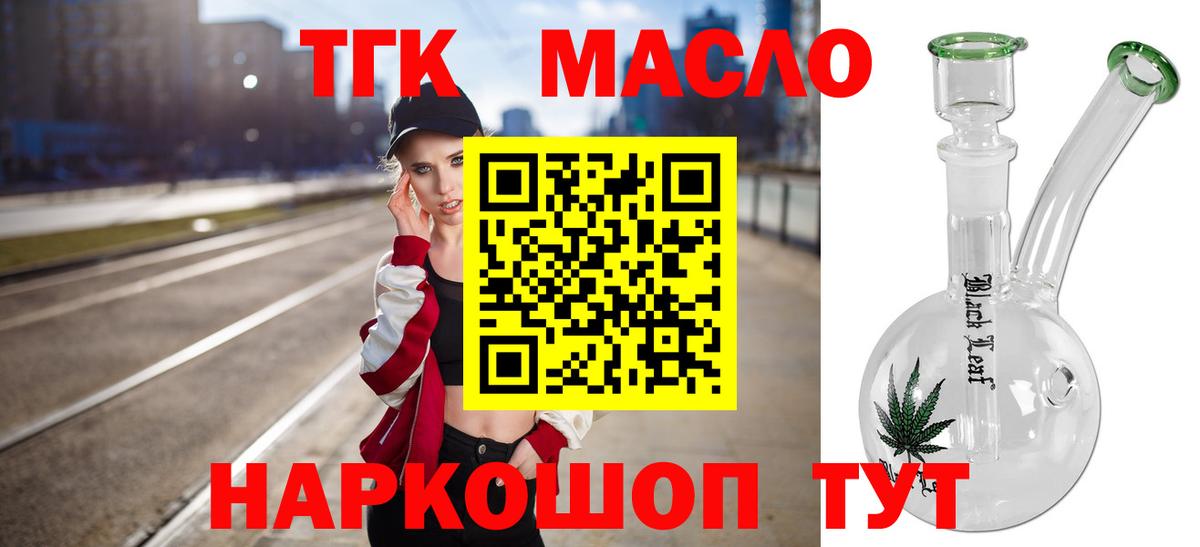Прокопьевск  Дистиллят ТГК вейп    сайт  Вход с VPN 